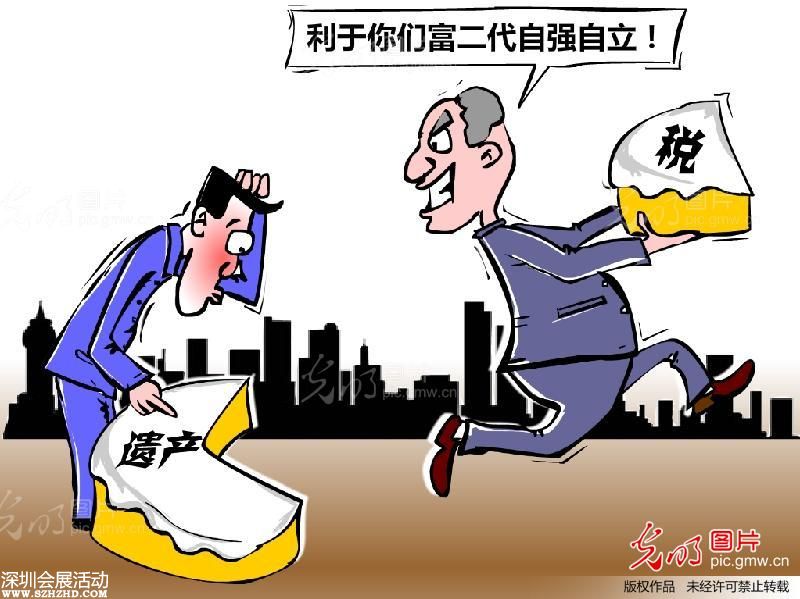 中國遺產(chǎn)稅的稅率
