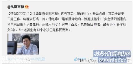 姚木根是誰的秘書？姚木根的后臺是舒圣友？江西副省長姚木根情婦19名曝光