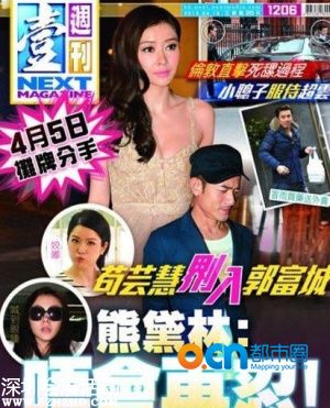 熊黛林郭富城分手的真正原因是什么 熊黛林個(gè)人資料及照片
