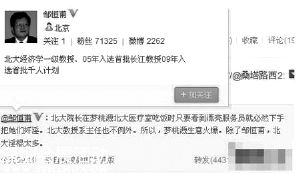 北大淫棍多新證據(jù)  女留學生淫蕩呻吟成為證據(jù) 