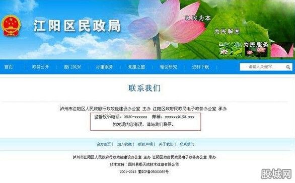江陽區(qū)民政局
