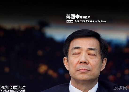 薄熙來在法別墅