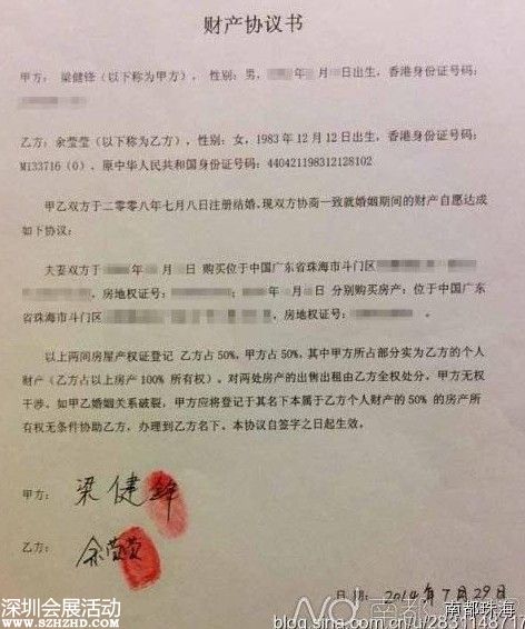 男子曝妻與律師通奸生子騙房 律師哥系法院副院長