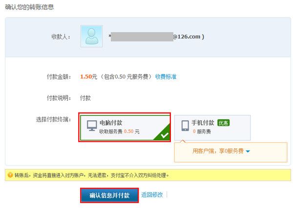 余額寶轉(zhuǎn)到支付寶手續(xù)費(fèi)
