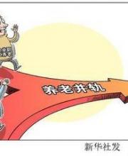 公務員漲工資？ 公務員工資會漲嗎