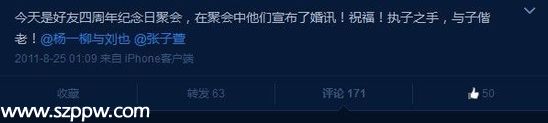 網友爆料截圖