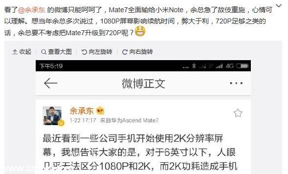雷軍和小米總裁PK余承東：小米Note讓余總急了