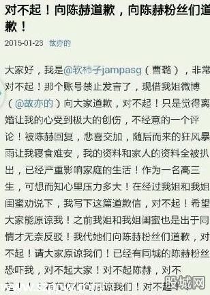 軟柿子道歉信