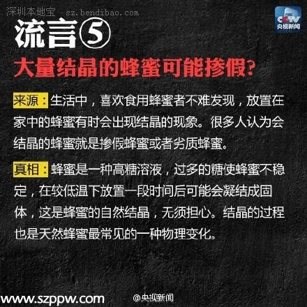 網(wǎng)傳近期常見8大謠言 你應該看看