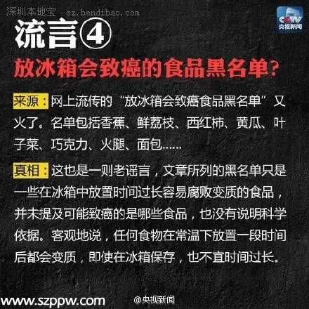 網(wǎng)傳近期常見8大謠言 你應該看看