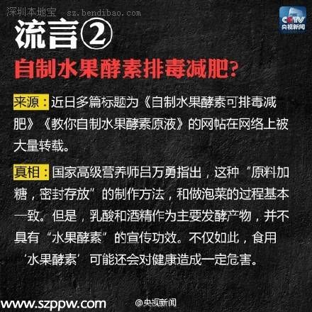 網(wǎng)傳近期常見8大謠言 你應該看看
