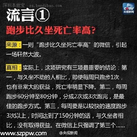 網(wǎng)傳近期常見8大謠言 你應該看看