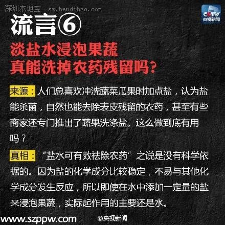 網(wǎng)傳近期常見8大謠言 你應該看看