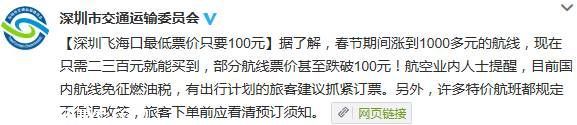 <a href=http://www.sz1980.com/shenzhen/ target=_blank class=infotextkey><a href=http://www.32tj.com/shenzhen/ target=_blank class=infotextkey>深圳</a></a>到?？跈C票最低只要100元