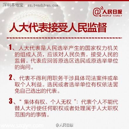 全國人大是干什么的 9圖帶你了解 人大 