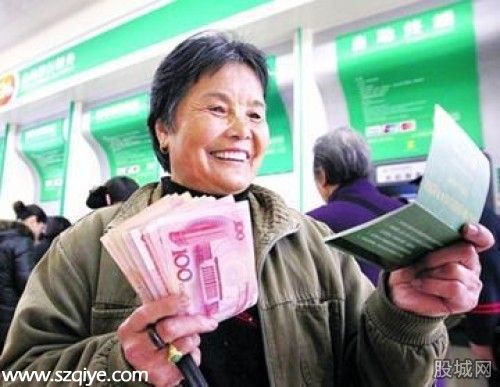 養(yǎng)老金并軌實施年