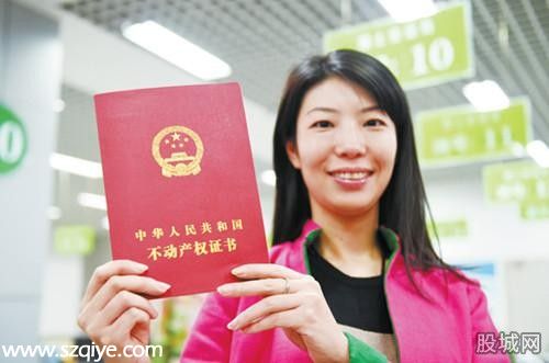 不動產(chǎn)登記實施細則
