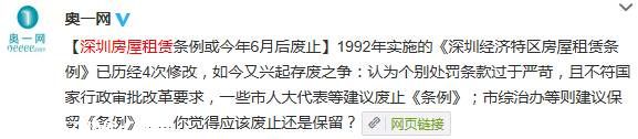 <a href=http://www.sz1980.com/shenzhen/ target=_blank class=infotextkey><a href=http://www.32tj.com/shenzhen/ target=_blank class=infotextkey>深圳</a></a>房屋租賃條例或于今年6月后廢止