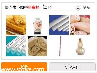 12306官網(wǎng)推出全新圖片驗證碼 搶票軟件將失效