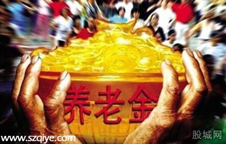 剩余養(yǎng)老金充公不公平