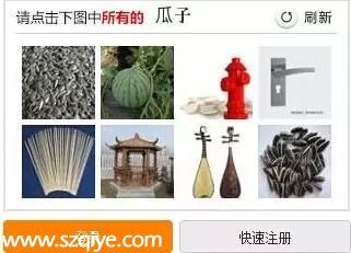12306圖片驗證碼推出遭破解