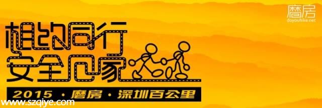 <a href=http://www.32tj.com/shenzhen/ target=_blank class=infotextkey>深圳</a>百公里徒步明日開(kāi)走(路線(xiàn)+安全貼士)
