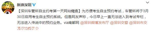 <a href=http://www.sz1980.com/shenzhen/ target=_blank class=infotextkey><a href=http://www.32tj.com/shenzhen/ target=_blank class=infotextkey>深圳</a></a>車管所考生自主預(yù)約系統(tǒng)癱瘓