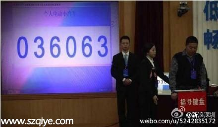<a href=http://www.sz1980.com/shenzhen/ target=_blank class=infotextkey><a href=http://www.32tj.com/shenzhen/ target=_blank class=infotextkey>深圳</a></a>第三期小汽車搖號(hào)競(jìng)價(jià)延后兩天舉行