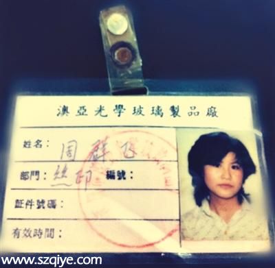女首富周群飛談創(chuàng)業(yè)往事：否認曾當前老板小三