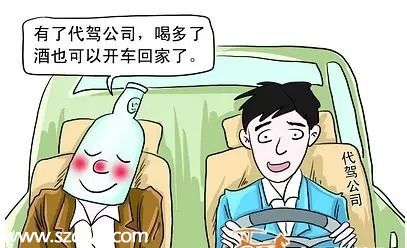 酒后代駕需謹(jǐn)慎 風(fēng)險(xiǎn)知多少
