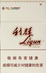 利群（環(huán)球陽(yáng)光）