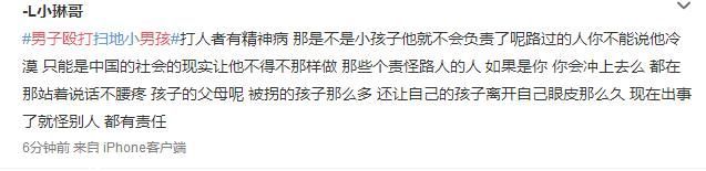 網(wǎng)曝視頻：一男子毆打2歲男孩 路人漠視 