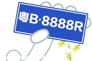 <a href=http://www.sz1980.com/shenzhen/ target=_blank class=infotextkey><a href=http://www.32tj.com/shenzhen/ target=_blank class=infotextkey>深圳</a></a>汽車上牌量同期下滑近七成 新車優(yōu)惠收緊