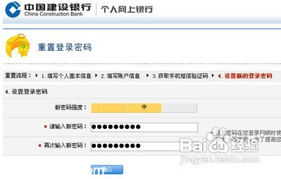 銀行卡密碼忘記了怎么辦