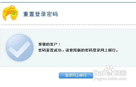 銀行卡密碼忘記了怎么辦