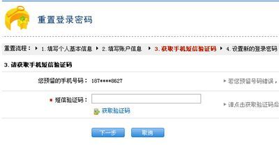 銀行卡密碼忘記了怎么辦