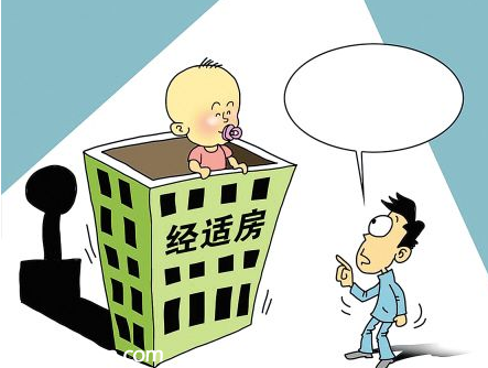 深圳經(jīng)適房上市交易增值收益50%需上繳 業(yè)主:不賣(mài)唯一住房