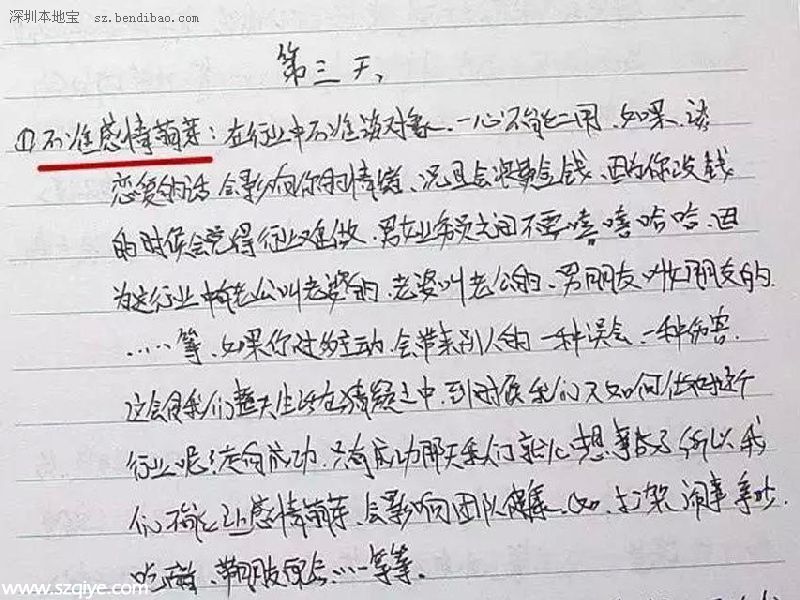佛山最大傳銷案 微信交友要慎重