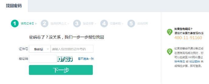 深圳(www.32tj.com)人看病四成通過網(wǎng)絡(luò)掛號(hào) 附就醫(yī)160使用指南