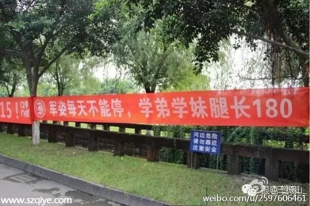 大學(xué)軍訓(xùn)標(biāo)語引熱議 網(wǎng)友：太毒了