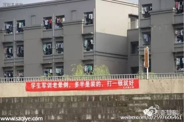 大學(xué)軍訓(xùn)標(biāo)語引熱議 網(wǎng)友：太毒了