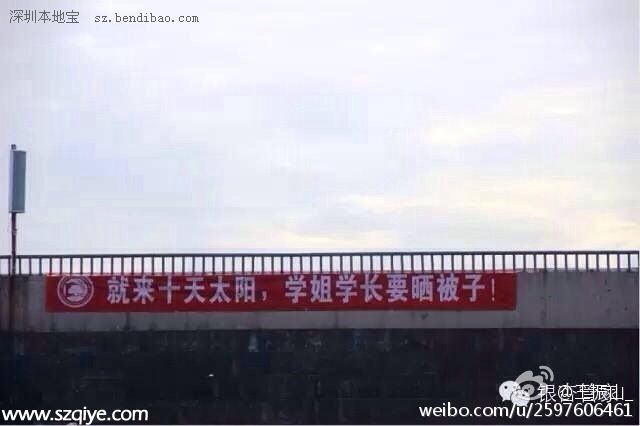 大學(xué)軍訓(xùn)標(biāo)語引熱議 網(wǎng)友：太毒了