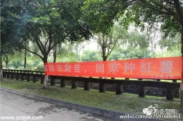大學(xué)軍訓(xùn)標(biāo)語引熱議 網(wǎng)友：太毒了