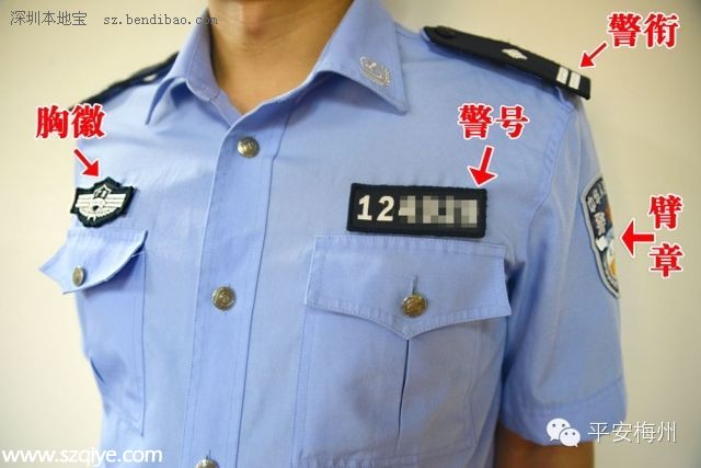 四名騙子制作假警察證冒充民警被抓 如何辨別真假警察
