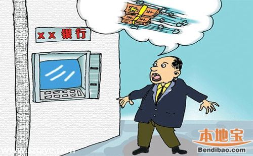 借記卡被“克隆”遭盜刷狂買金條214萬元 誰來為這筆巨額損失埋單