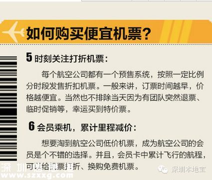 中秋國慶熱門航線漲300% 如何買到便宜機(jī)票