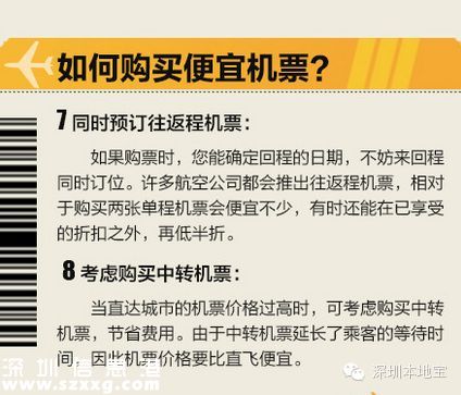 中秋國慶熱門航線漲300% 如何買到便宜機(jī)票