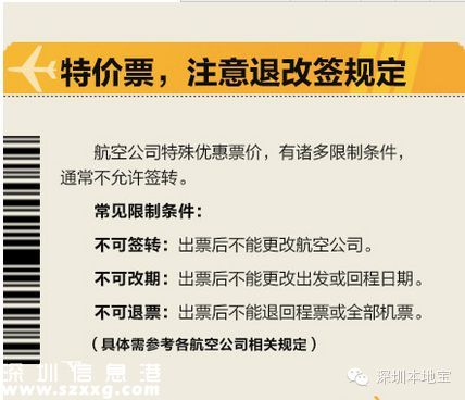 中秋國慶熱門航線漲300% 如何買到便宜機(jī)票