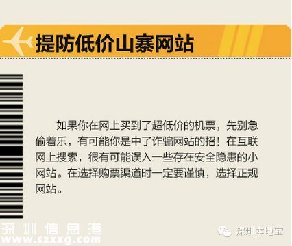 中秋國慶熱門航線漲300% 如何買到便宜機(jī)票