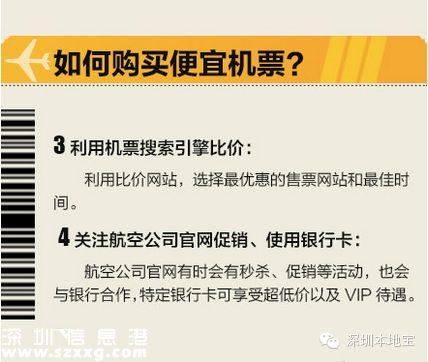 中秋國慶熱門航線漲300% 如何買到便宜機(jī)票